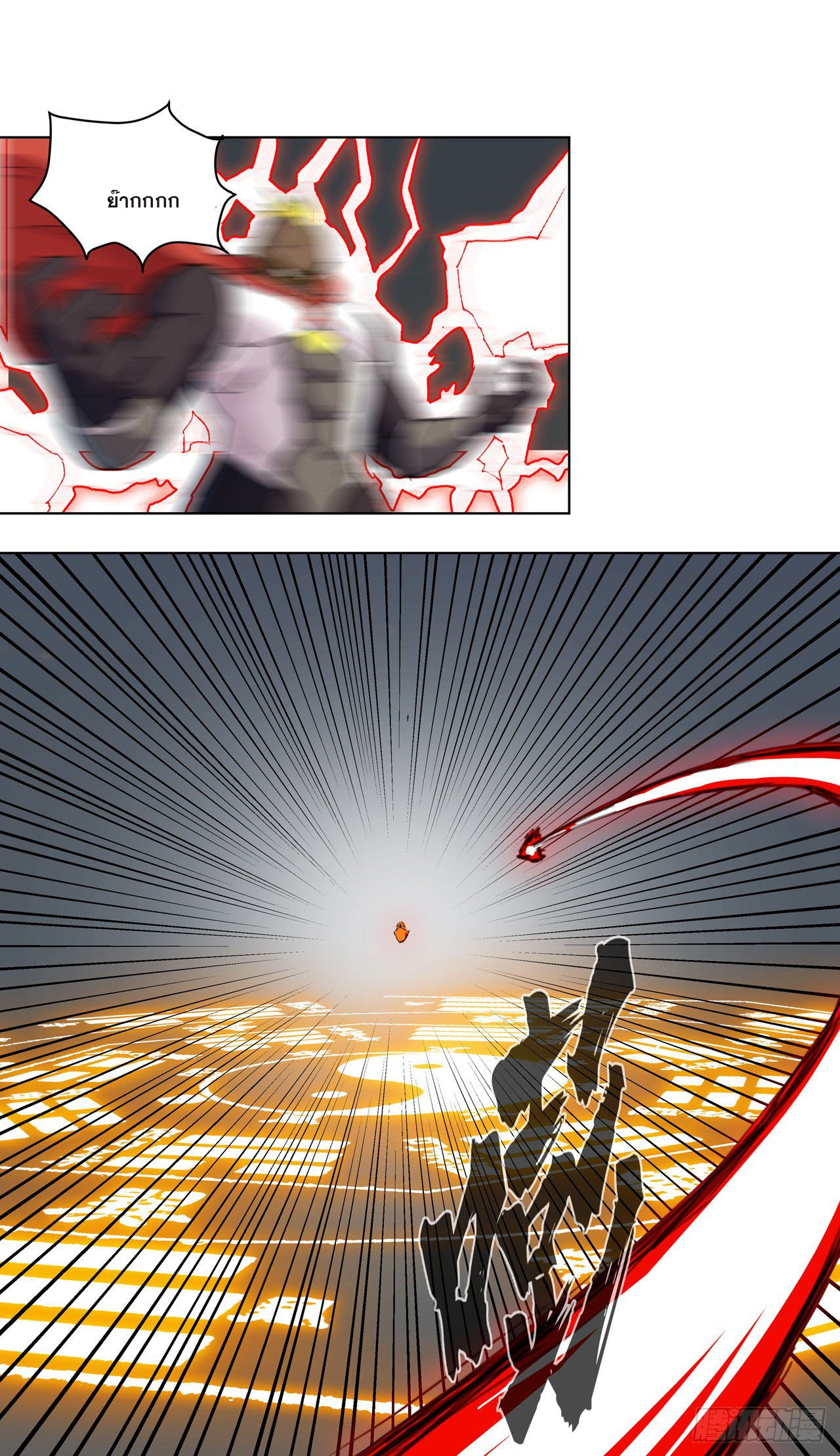 Cultivator vs Superhero (ทันจีน) ตอนที่ 56 หน้า 18