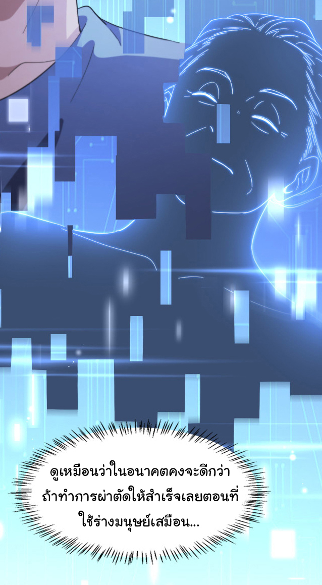 สุดยอดระบบของหมอหลิงหรัน ตอนที่ 196 หน้า 37