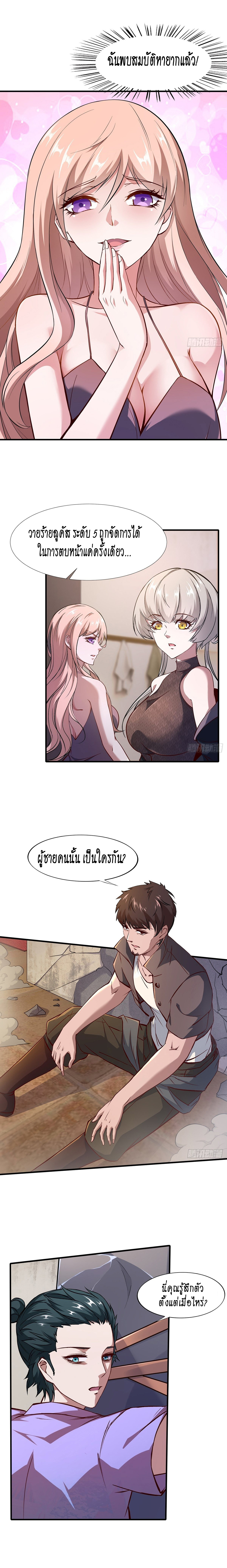 ฉันไม่อยากเป็นที่ 1   [I Really Don't Want to Be the First] ตอนที่ 5 หน้า 16