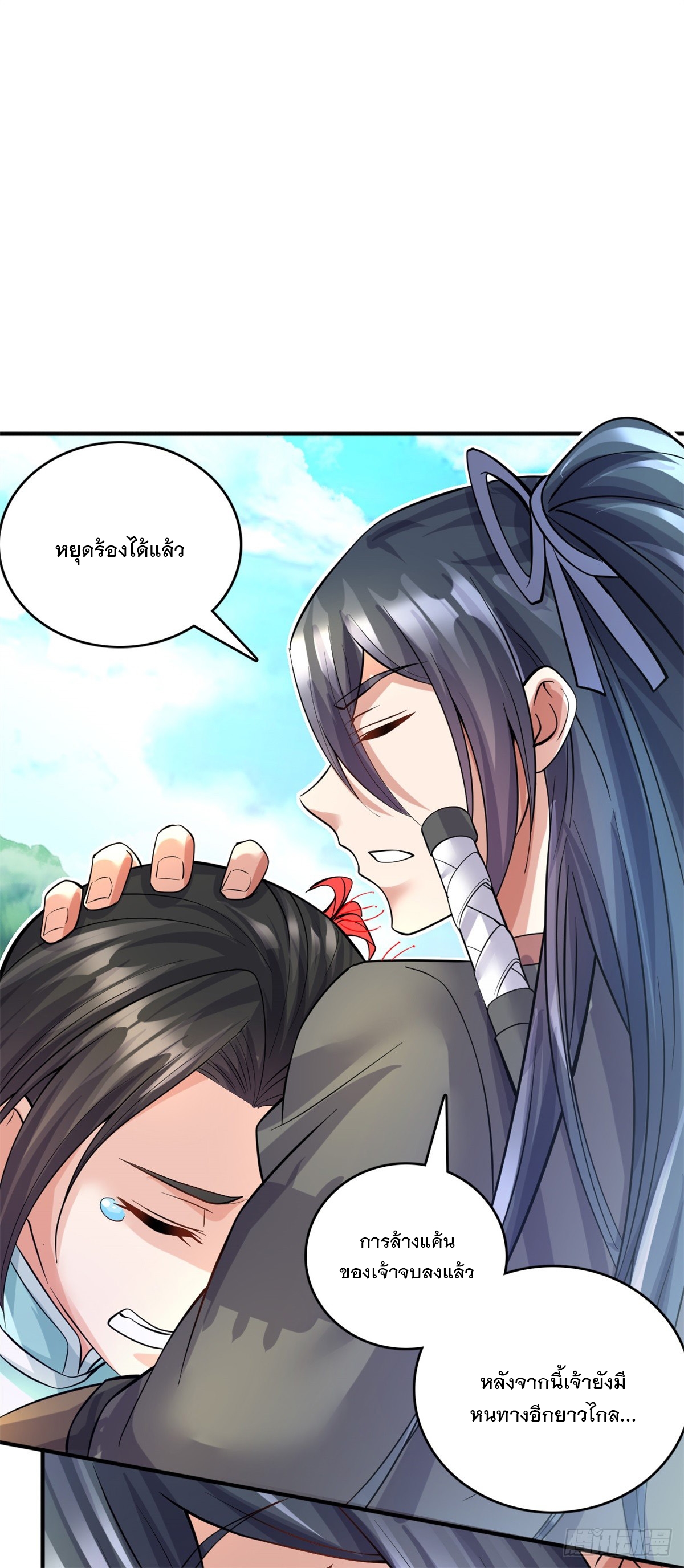 ด้วยเขตแดนกระบี่ ข้าสามารถเป็นเซียนกระบี่ได้ ตอนที่ 26 หน้า 28