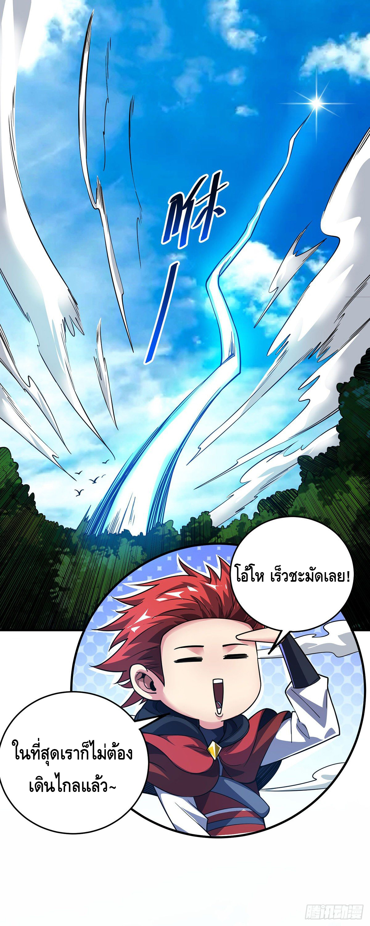 Eternal first son-in-law ตอนที่ 92 หน้า 4