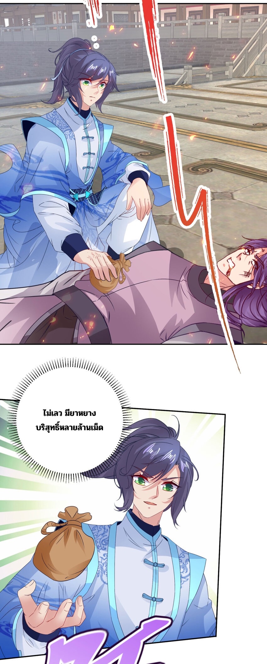 จักรพรรดิวิญญาณศักดิ์สิทธิ์ (ทันจีน) ตอนที่ 307 หน้า 22