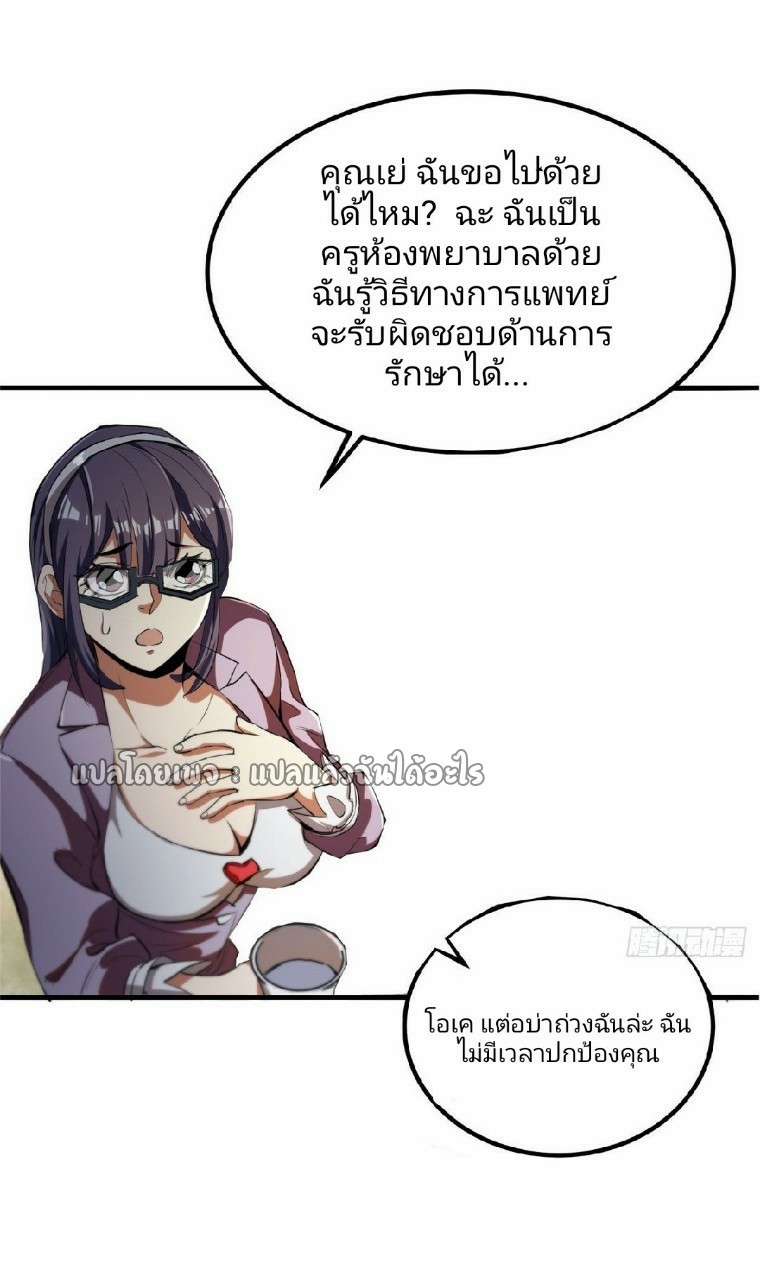 รูเล็ตเวิลด์ สุ่มไอเทมเอาชีวิตรอด ตอนที่ 31 หน้า 31