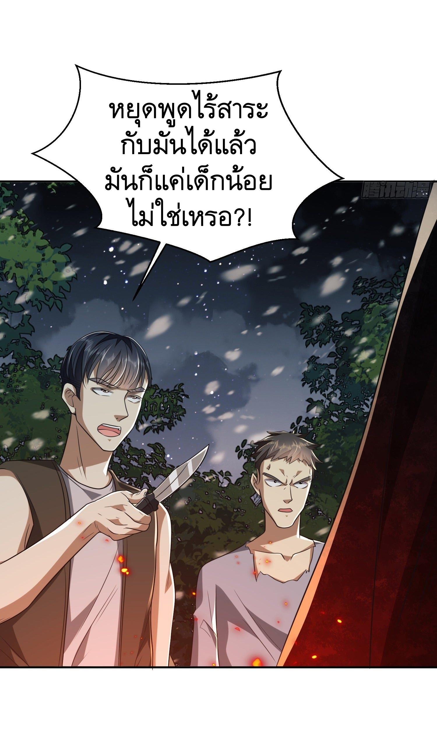 THE FIRST ORDER ตอนที่ 98 หน้า 10