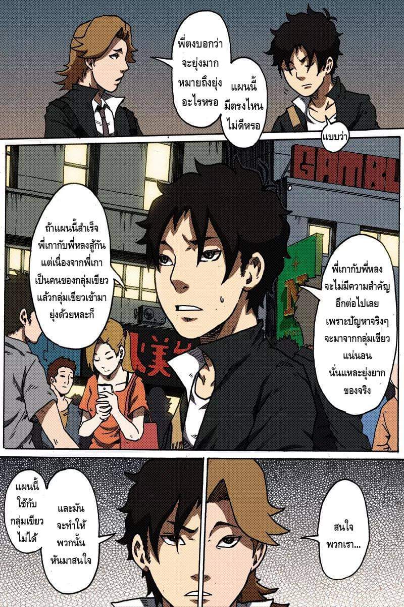 Xie wen dong ตอนที่ 15 หน้า 12