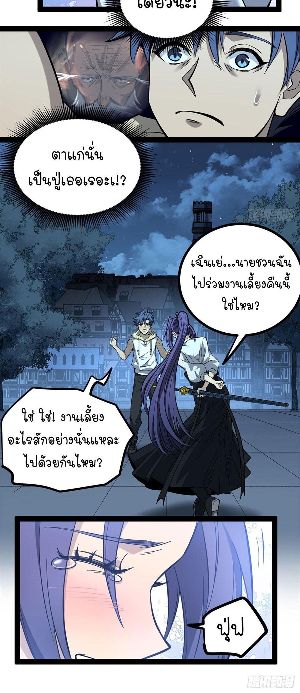 Gatekeeper of the Boundless World | ผู้พิทักษ์ประตูแห่งดินแดนไร้ขอบเขต ตอนที่ 69 หน้า 6