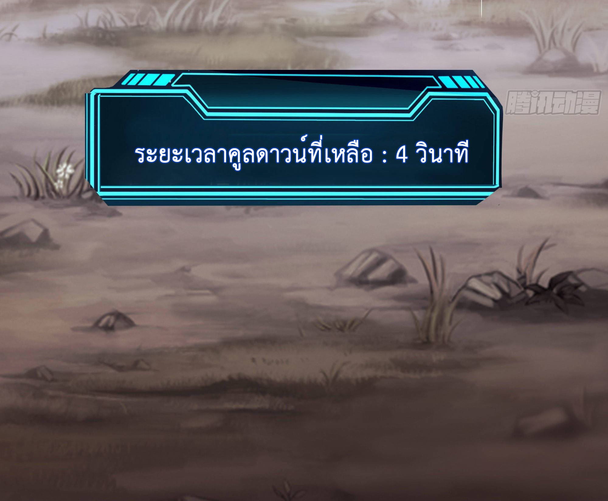 King of Hell ราชาแห่งยมโลก ตอนที่ 9 หน้า 31