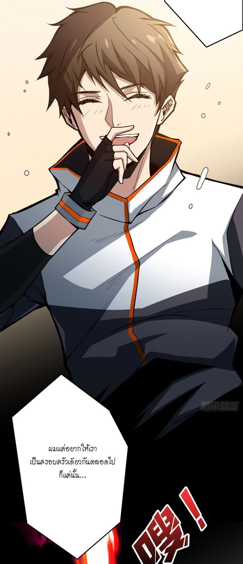 (ชนจีน) IT STARTS WITH A KINGPIN ACCOUNT - จุติจอมราชัน ตอนที่ 1 หน้า 8