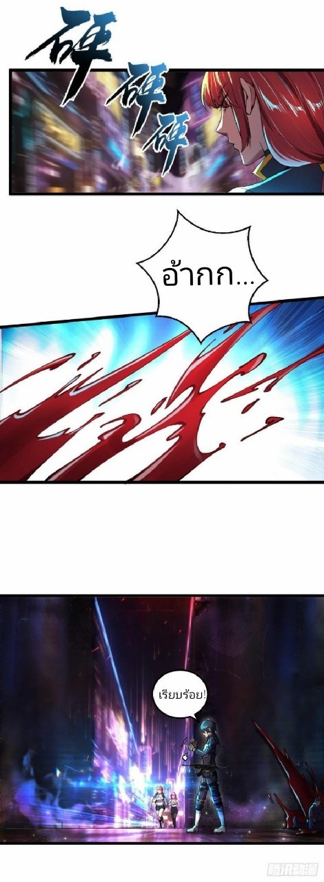 ฮาเร็มกองทัพสาวนี้ของผม ตอนที่ 12 หน้า 5