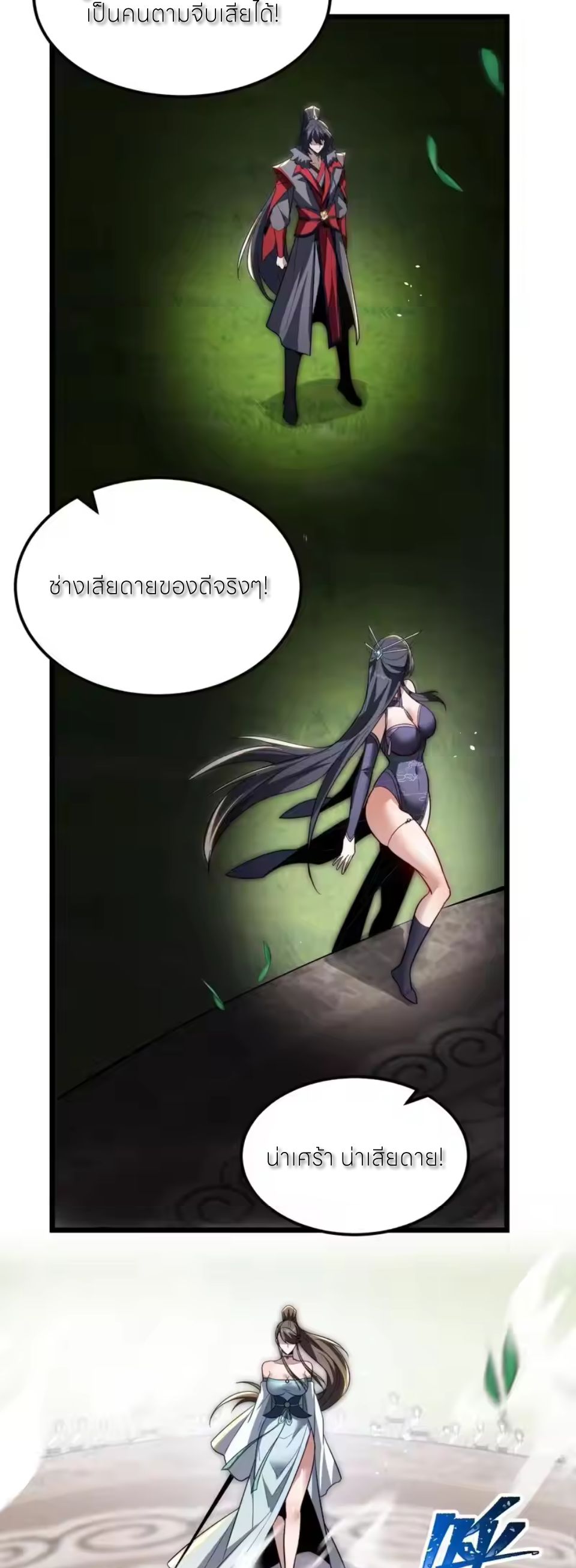 ถ้าย้อนเวลากลับได้ ฉันจะไม่ช่วยพวกนางแม้แต่คนเดียว ตอนที่ 9 หน้า 41