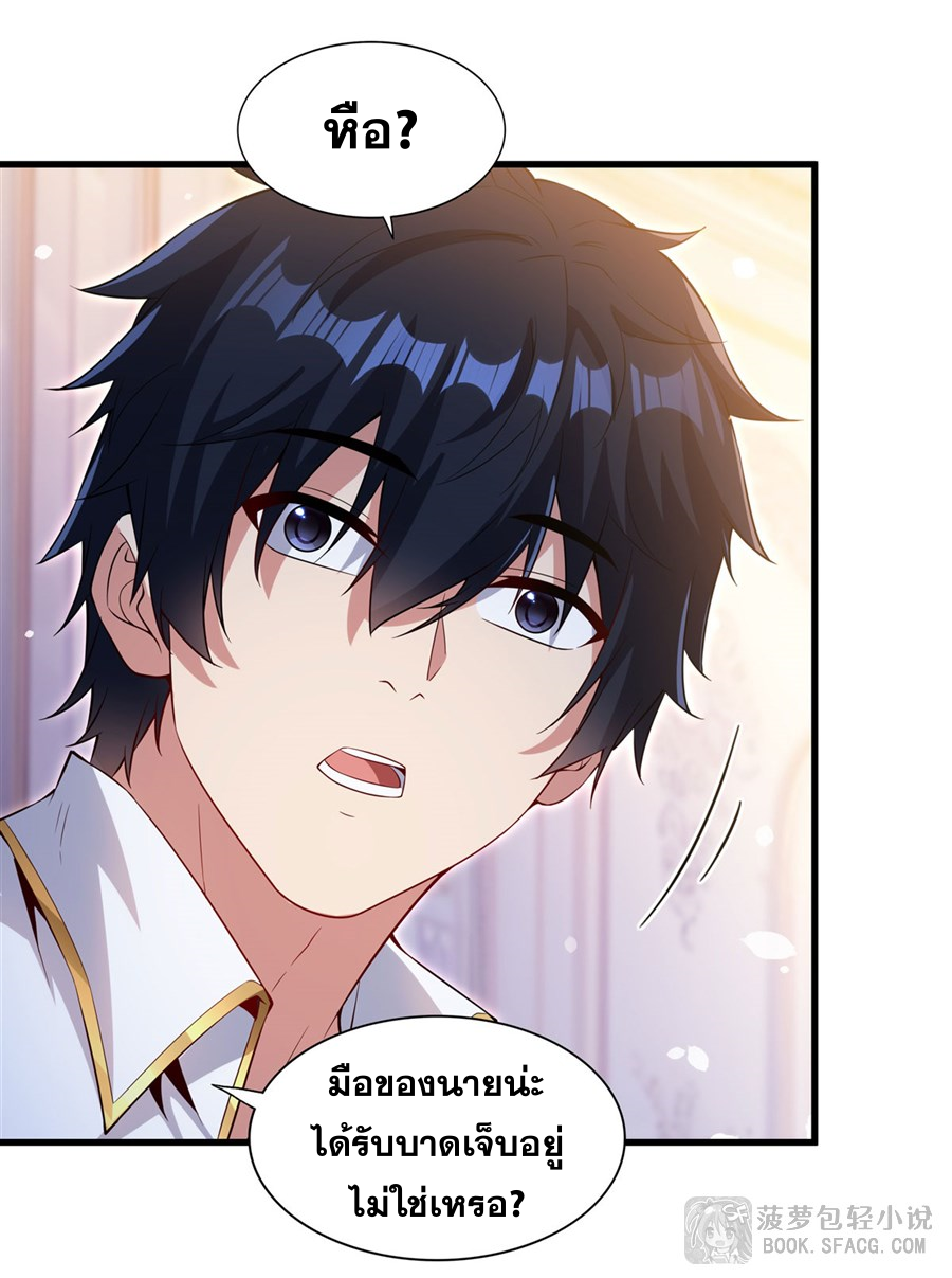 Shut Up, Evil Dragon! I don't want to raise a child with you anymore ตอนที่ 37 หน้า 11