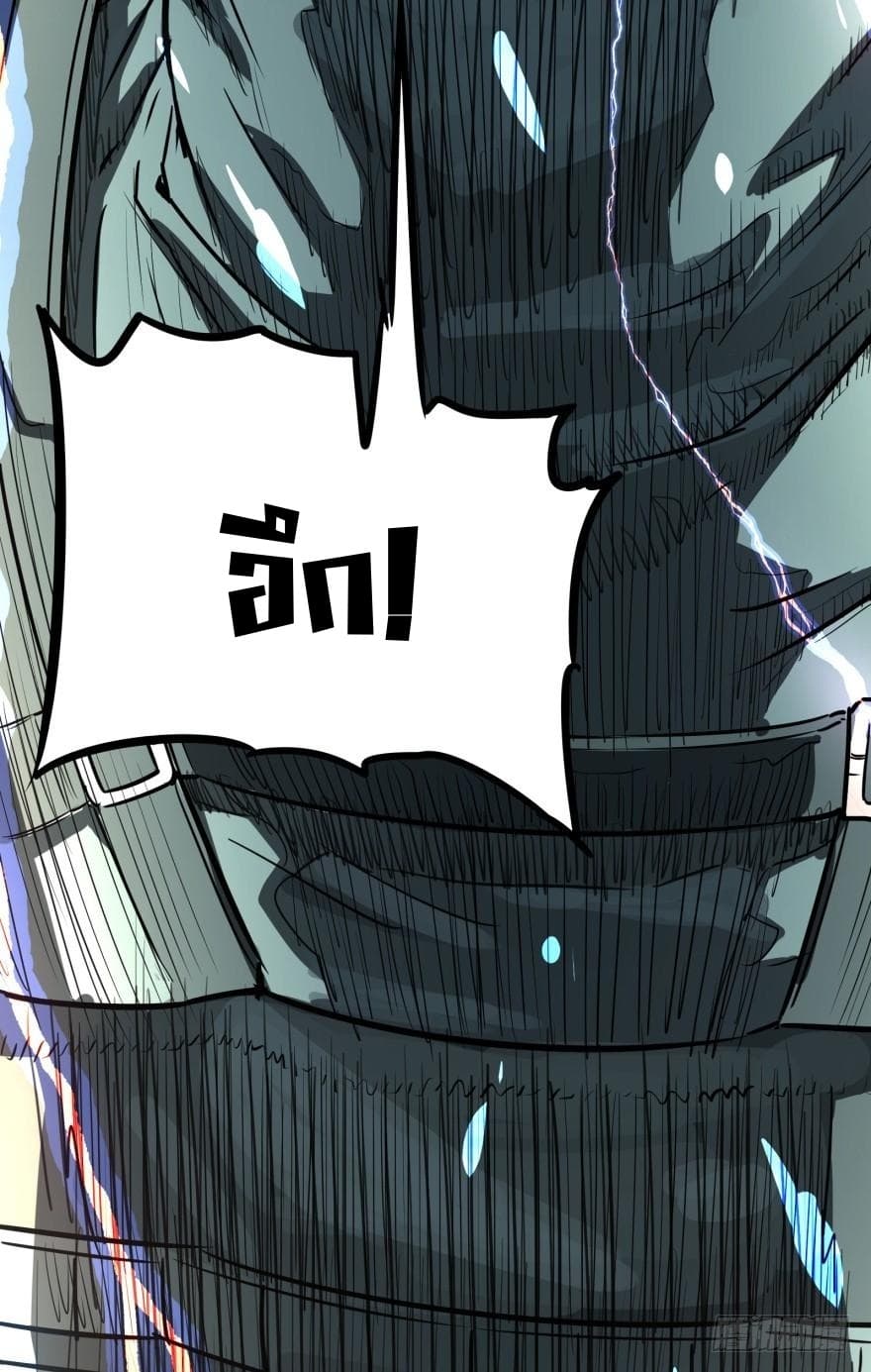 List of villains ตอนที่ 5 หน้า 69