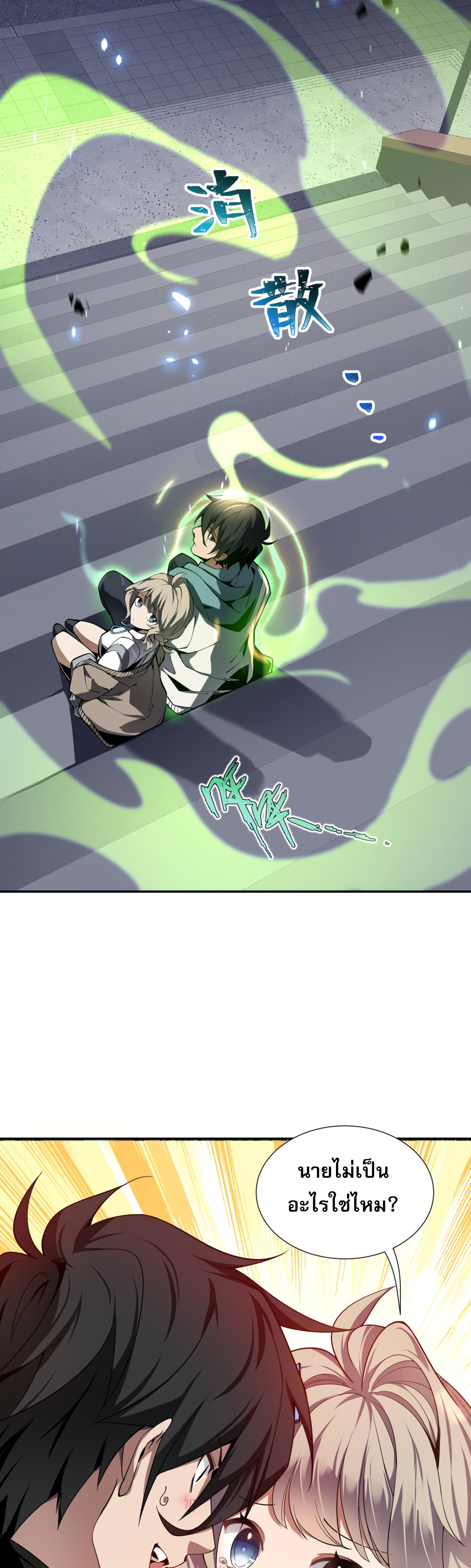 ฉันคือผู้ผูกมัดพันธสัญญารับใช้ตัวเอง(ซ้ำ) ตอนที่ 1 หน้า 13