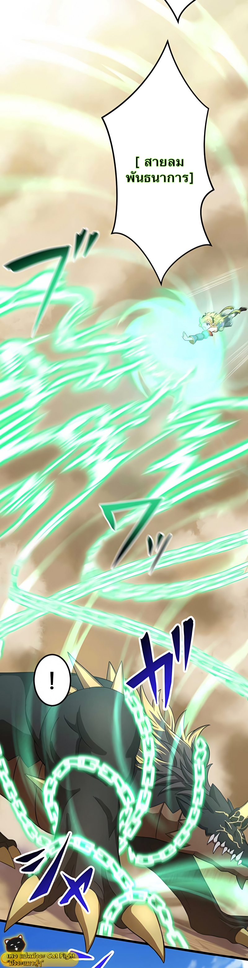 ฉันกลับชาติมาเกิดใหม่เป็นก็อบลินระดับ SSS ตอนที่ 6 หน้า 11