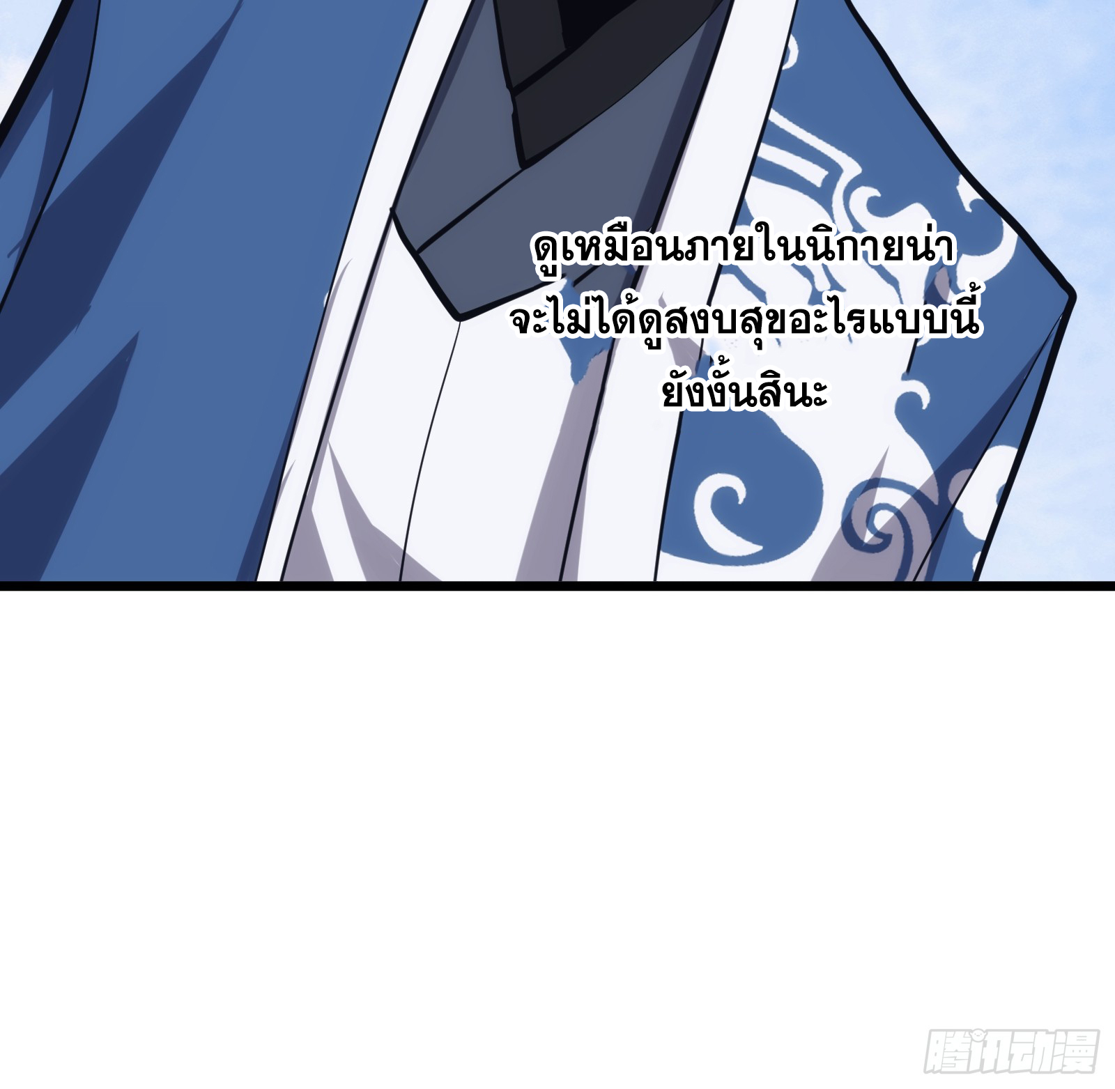 บังคับใจตัวเองก็ไร้เทียมทานได้ ตอนที่ 36 หน้า 31