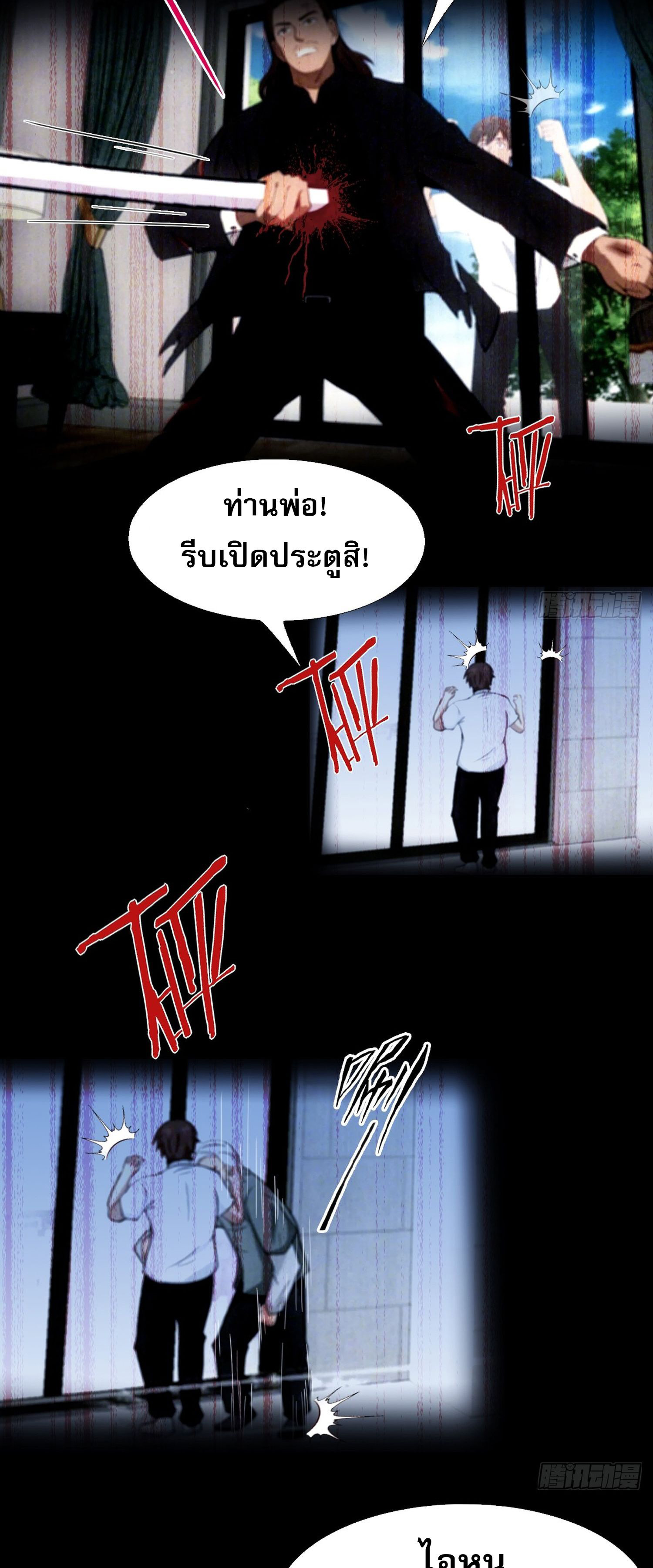 ข้าคือแพทย์ยุทธไร้เทียมทาน ตอนที่ 2 หน้า 7