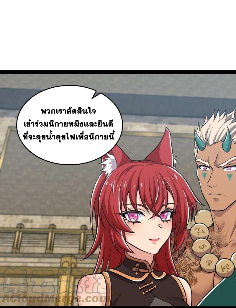 ชีวิตอันสันโดษของจักพรรดิ์หลินเกอ ตอนที่ 218 หน้า 13