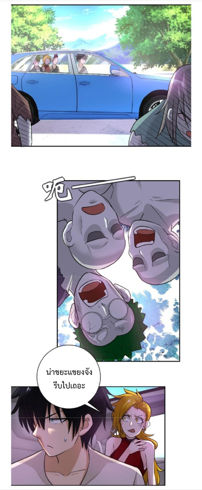 Apocalyptic Super System ตอนที่ 10 หน้า 39