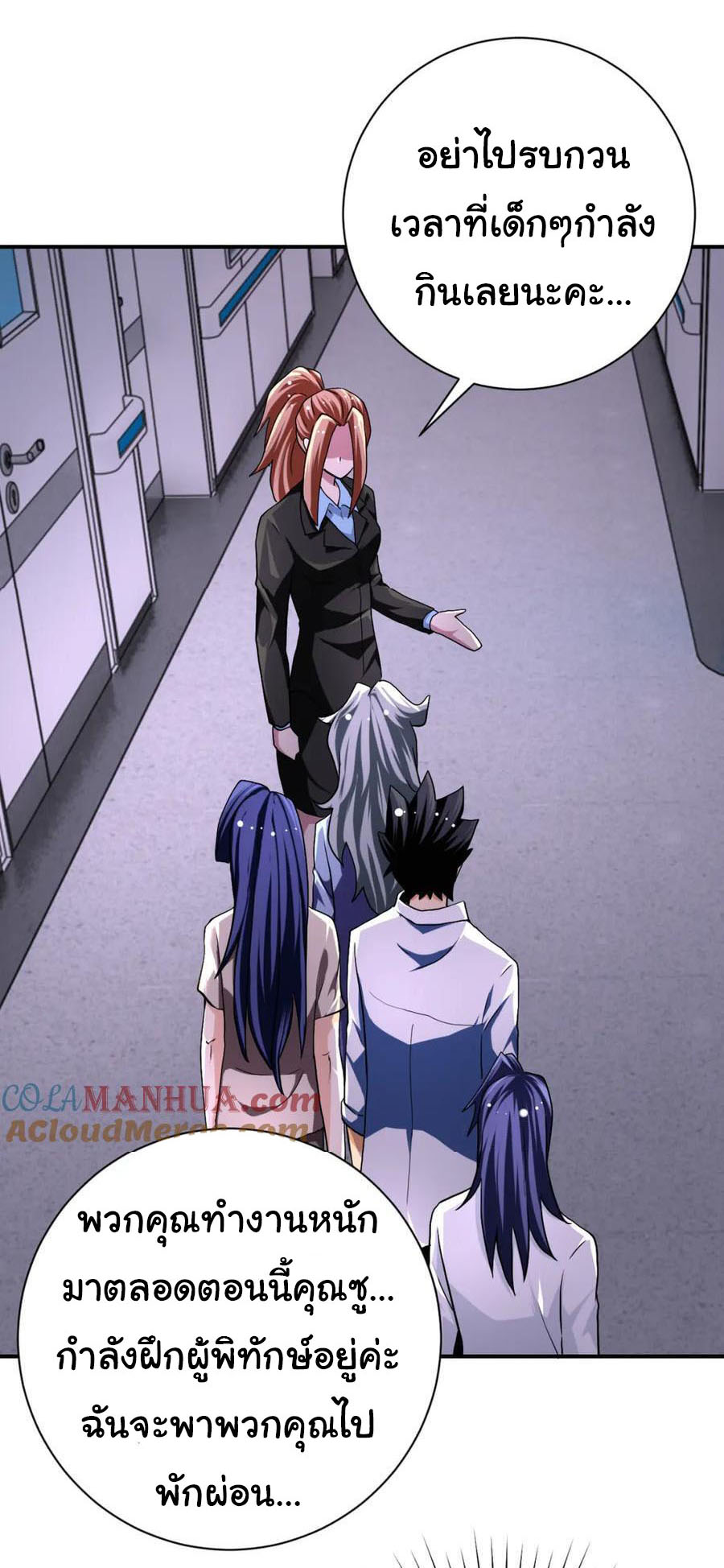 Apocalyptic Super System ตอนที่ 434 หน้า 8