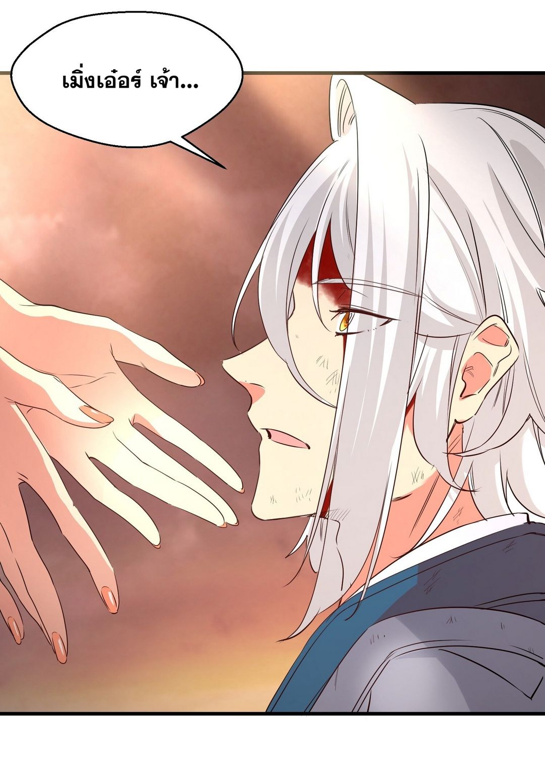 Surrounded By Monsters I Found A Little Witch ถูกปีศาจรายล้อม ข้าเก็บแม่มดน้อยขึ้นมา (ตัดจบ) ตอนที่ 38 หน้า 25