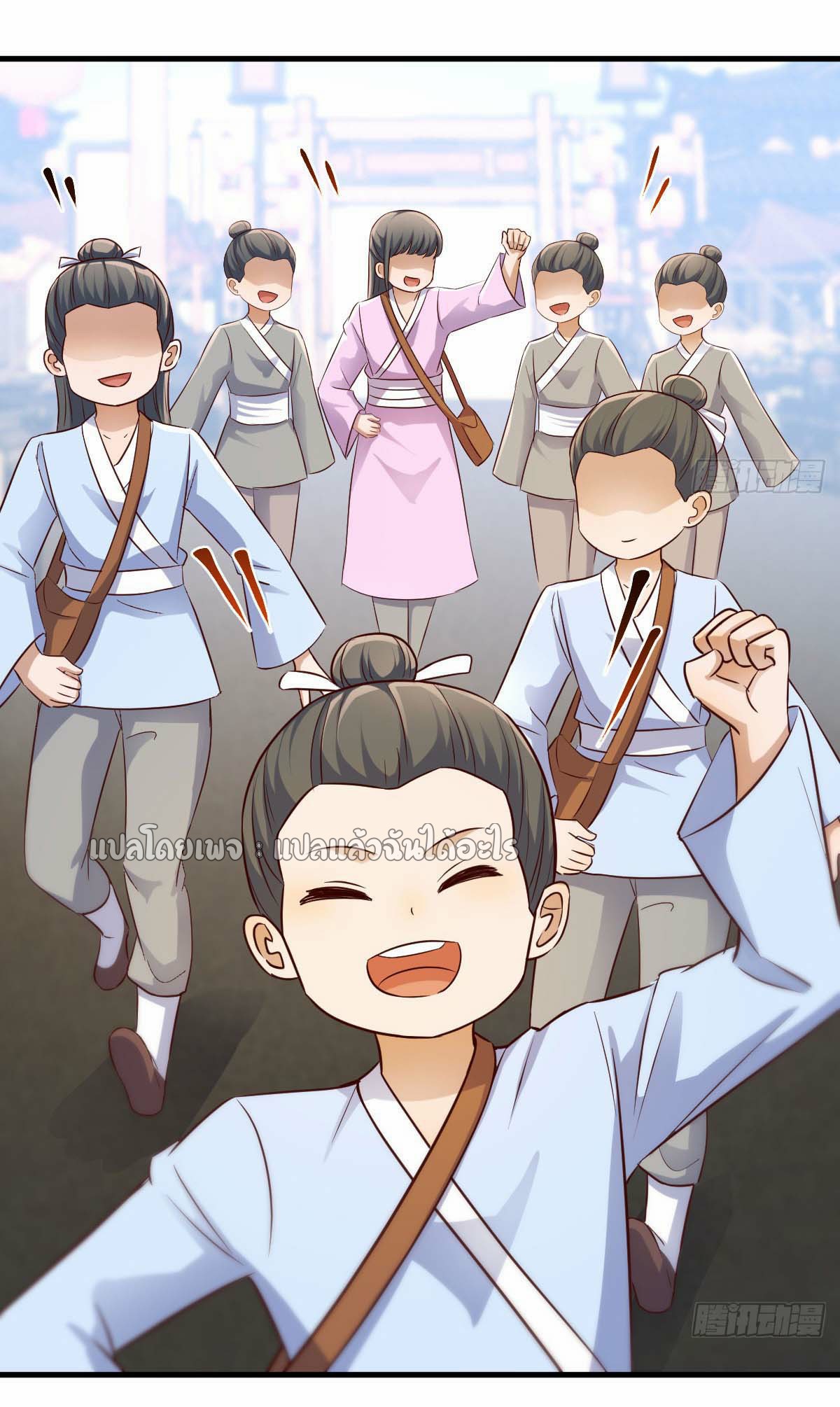 เกิดใหม่ทั้งทีมีเงินแค่เหรีญเดียว ตอนที่ 16 หน้า 36