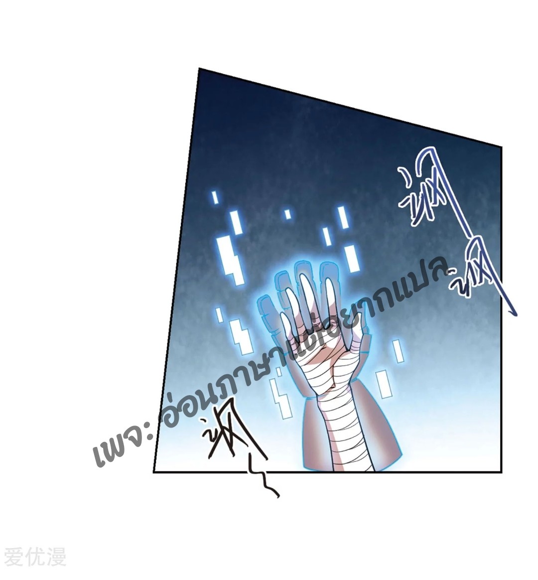 จอมเวทย์กังฟู ตอนที่ 74 หน้า 9