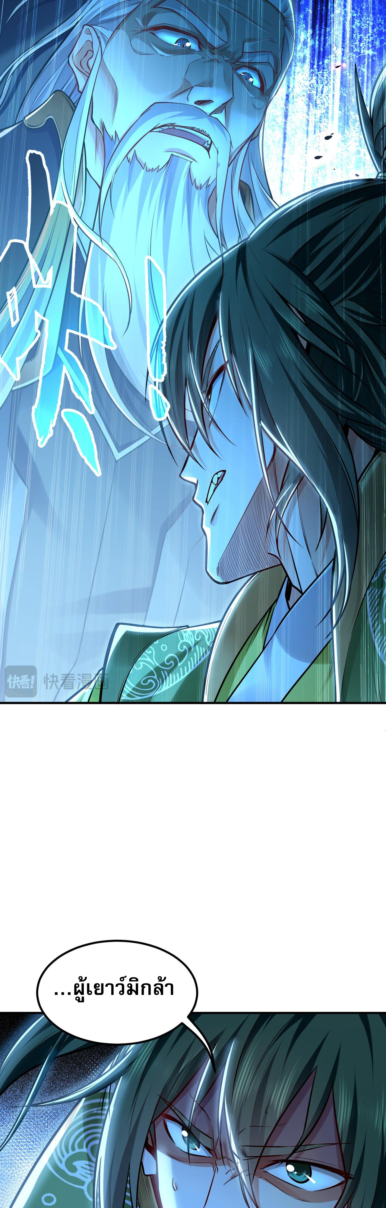 บ่มเพาะด้วยความเร็วหนึ่งล้านเท่า ตอนที่ 10 หน้า 37