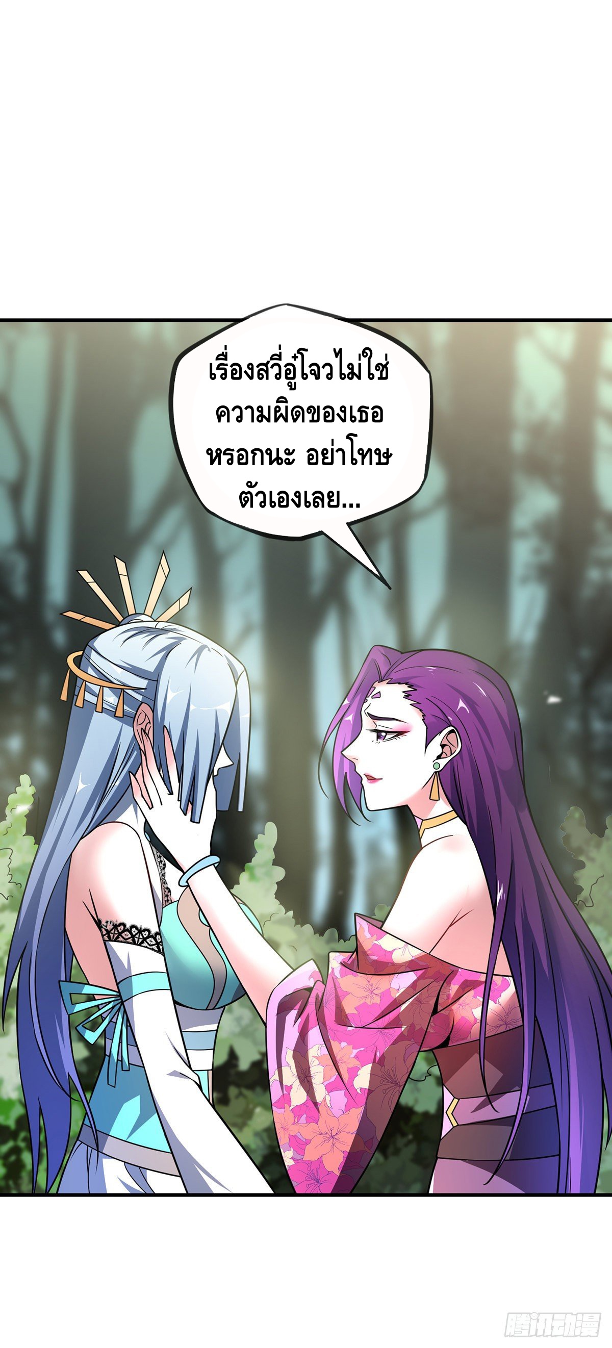 Eternal first son-in-law ตอนที่ 38 หน้า 2