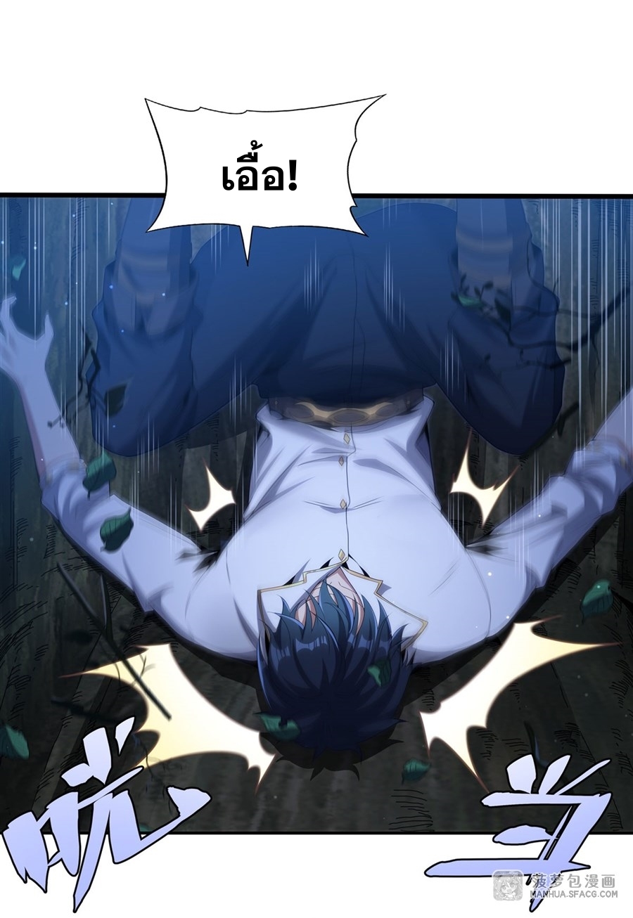 Shut Up, Evil Dragon! หุบปากซะยัยมังกรร้ายข้าไม่อยากมีลูกกับเจ้าอีกแล้ว ตอนที่ 4 หน้า 39