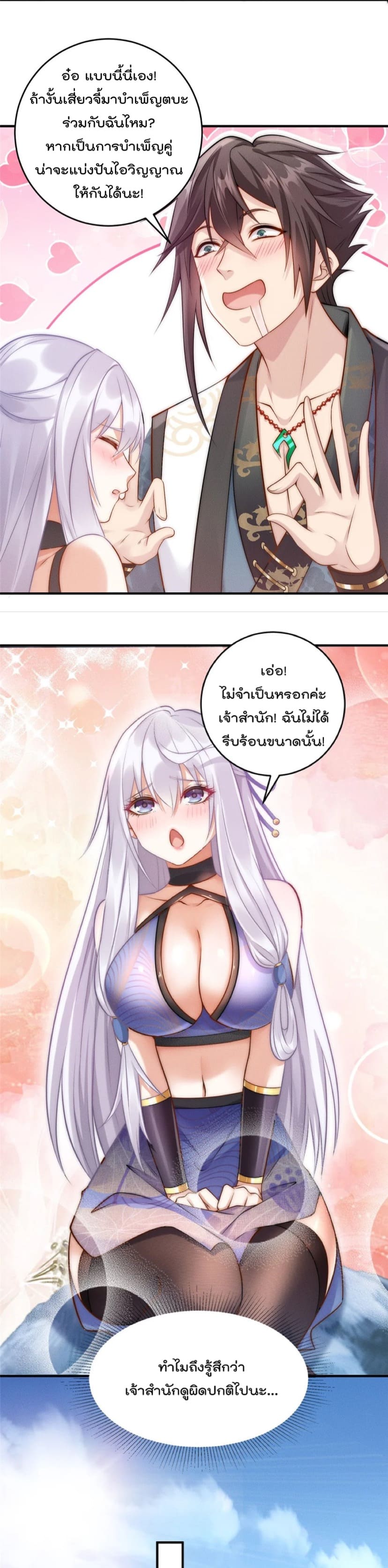 มี100ล้านชีวิตทั้งทีขอใช้ให้คุ้มหน่อย ตอนที่ 6 หน้า 9