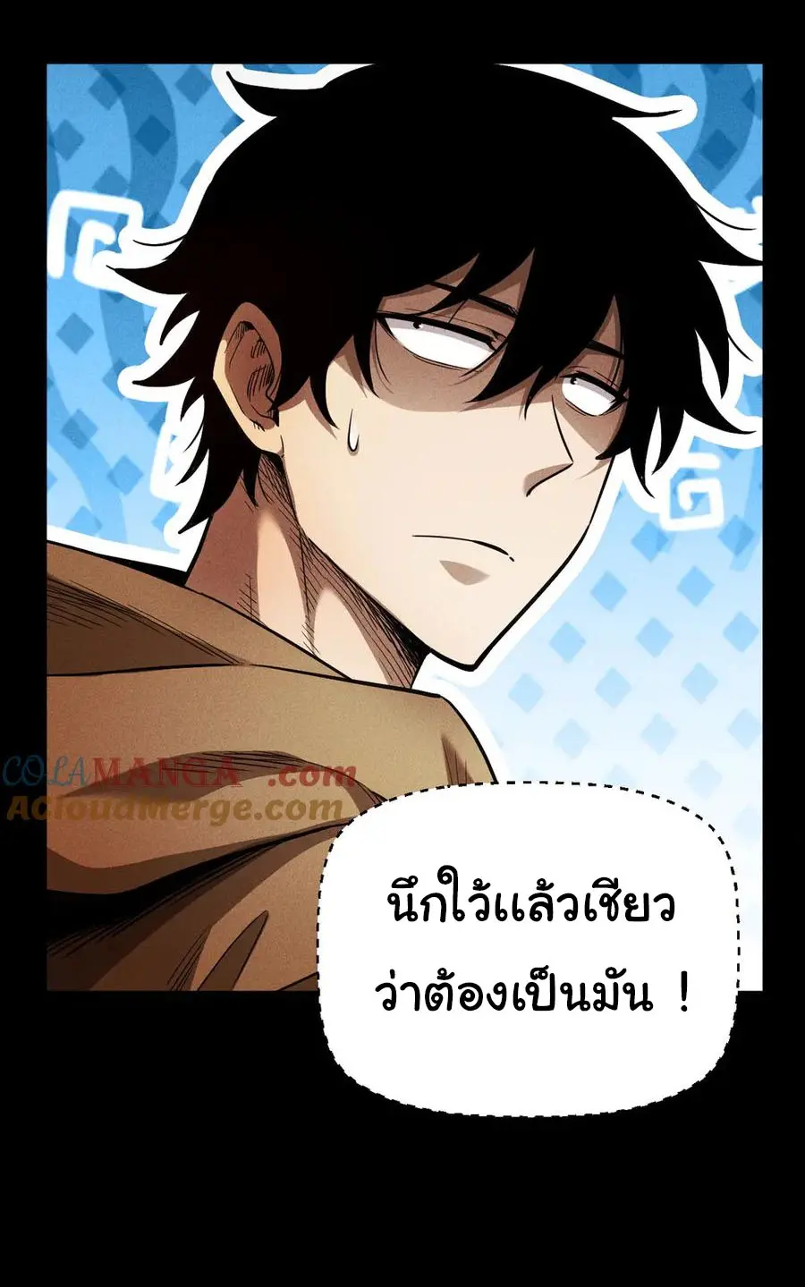 เปลี่ยนคราสระดับตำนานเทพผู้อัญเชิญปีศาจแห่งความตาย ( Idle Player Returns as a God ) ตอนที่ 20 หน้า 6