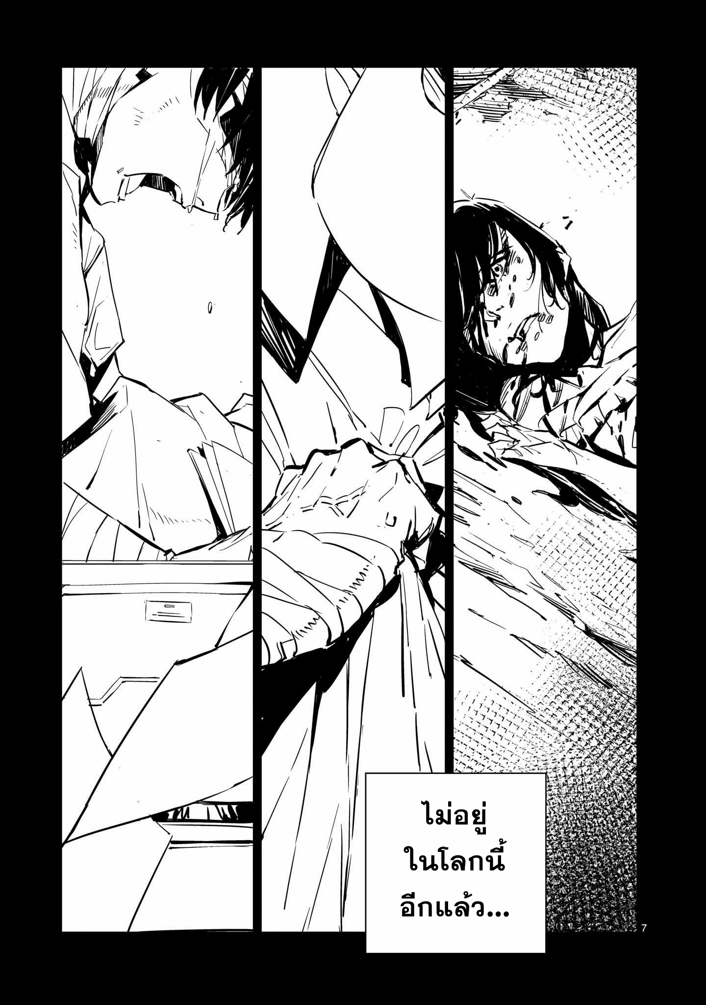 DRAGON CIRCUS ตอนที่ 2 หน้า 7