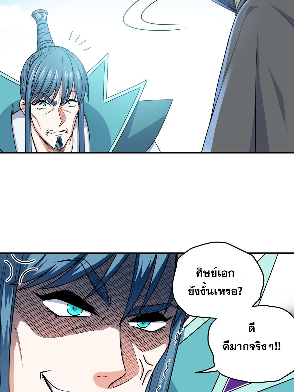 ราชันอหังการ - Emperor's Domination ตอนที่ 7 หน้า 4
