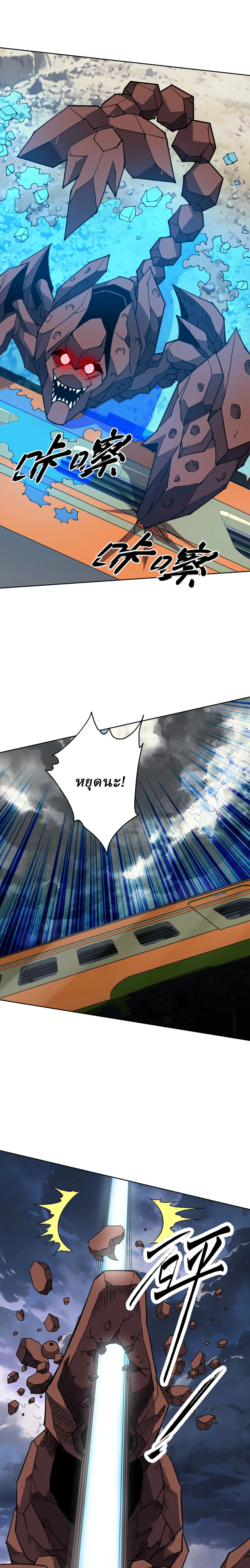 Global Beast Tamer I Can See the Path of Evolution ตอนที่ 77 หน้า 9