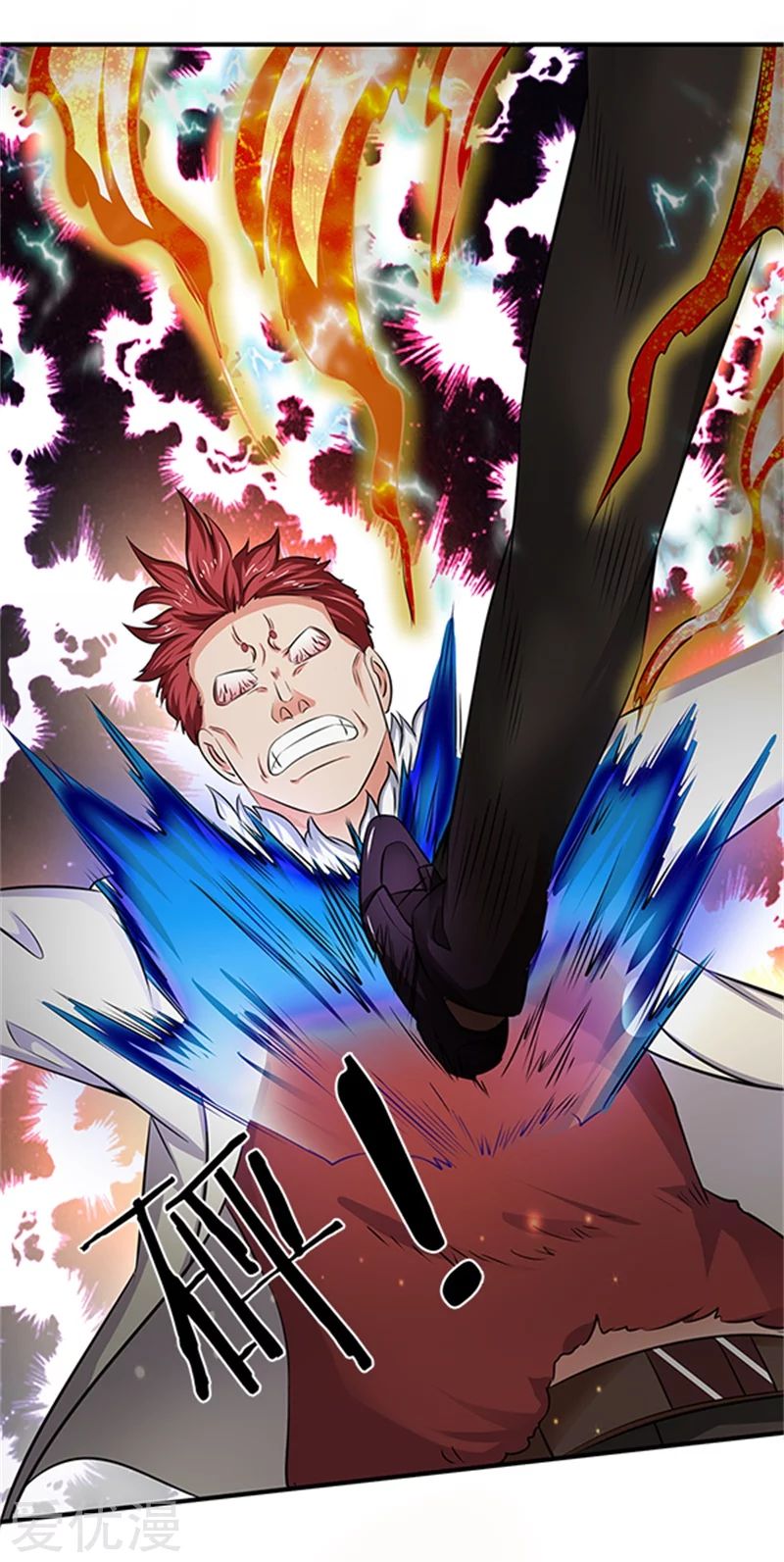 ราชาเทพนิรันดร์ (Eternal god king) ตอนที่ 100 หน้า 22