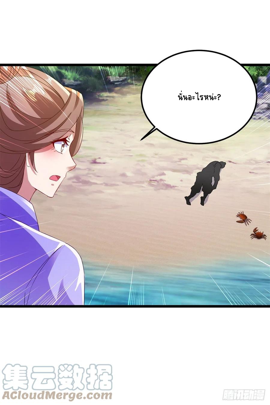 จักรพรรดิวิญญาณศักดิ์สิทธิ์ (ทันจีน) ตอนที่ 141 หน้า 20