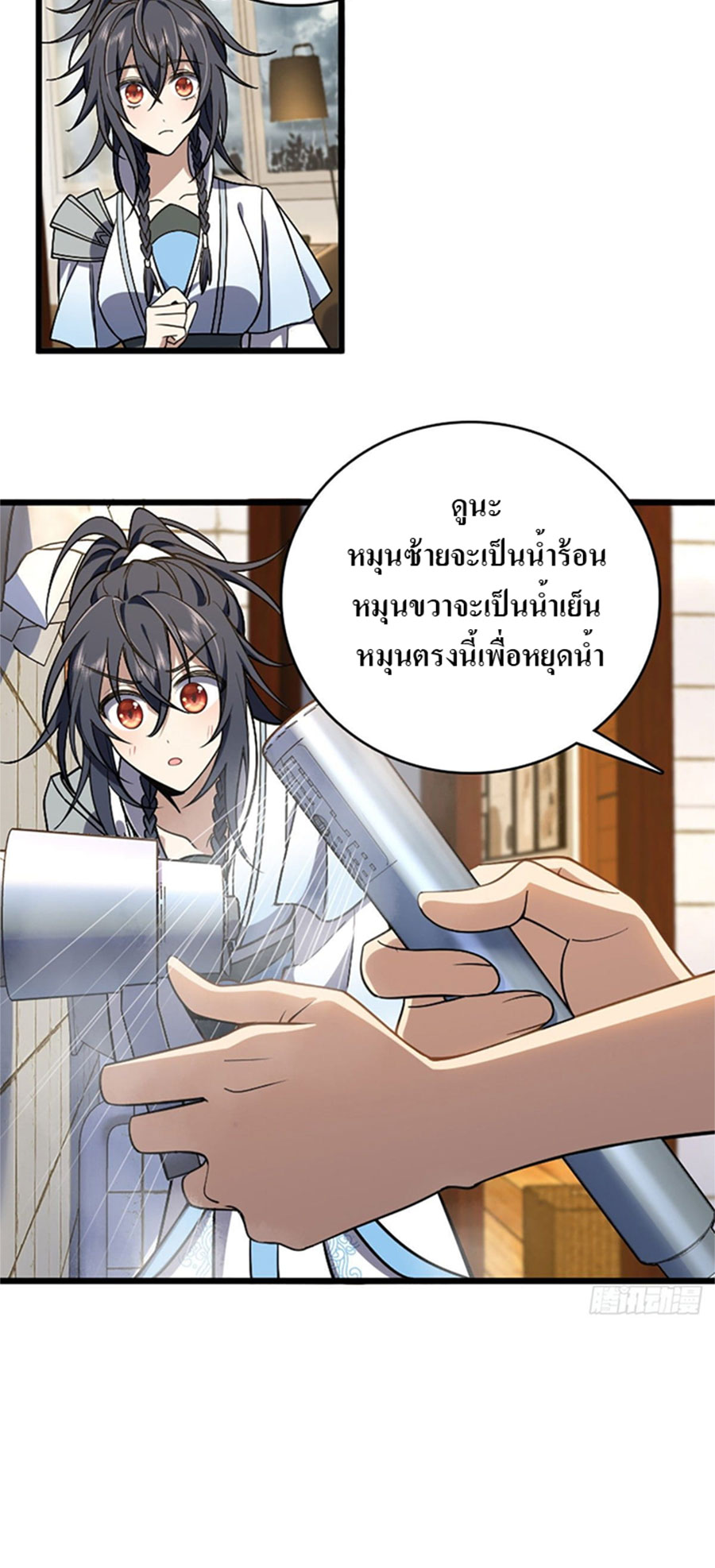 แฟนสาวผมมาจากพันปีก่อน ตอนที่ 8 หน้า 3