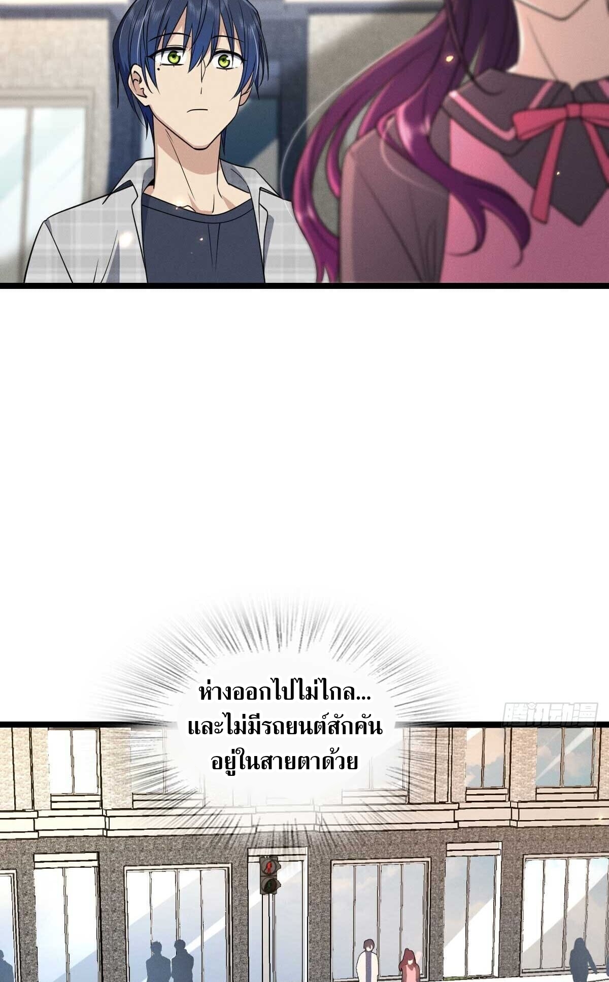 ช่วยทำตัวดีๆกับภรรยาของผมด้วย ตอนที่ 2 หน้า 50