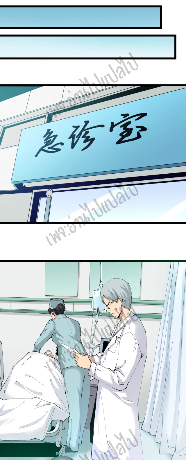 Sanjie Taobao Store ระบบร้านค้าเทพเจ้า ตอนที่ 85 หน้า 4