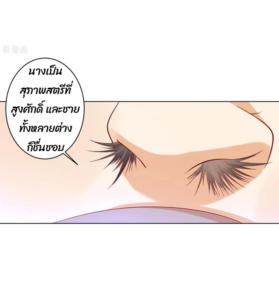 ข้ารับใช้ชั้นหนึ่ง ตอนที่ 88 หน้า 20