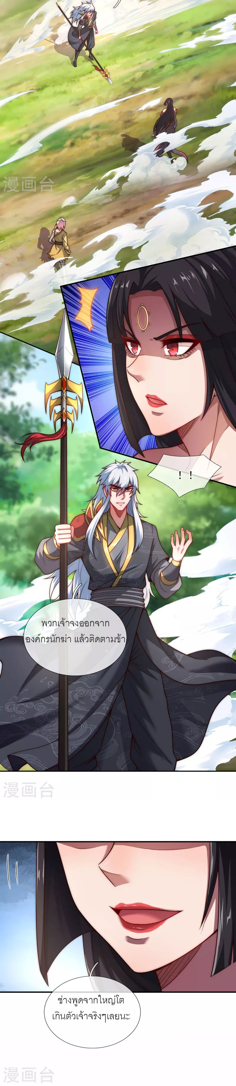 (ชนจีน) The Heavenly Conqueror ตอนที่ 13 หน้า 10