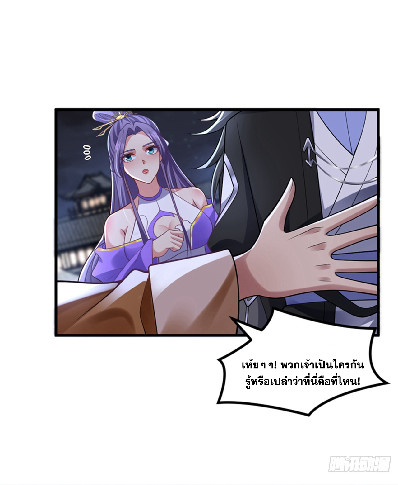 ข้าอยู่อย่างสันโดษมากว่า 100,000 ปี (ทันจีน) ตอนที่ 86 หน้า 3