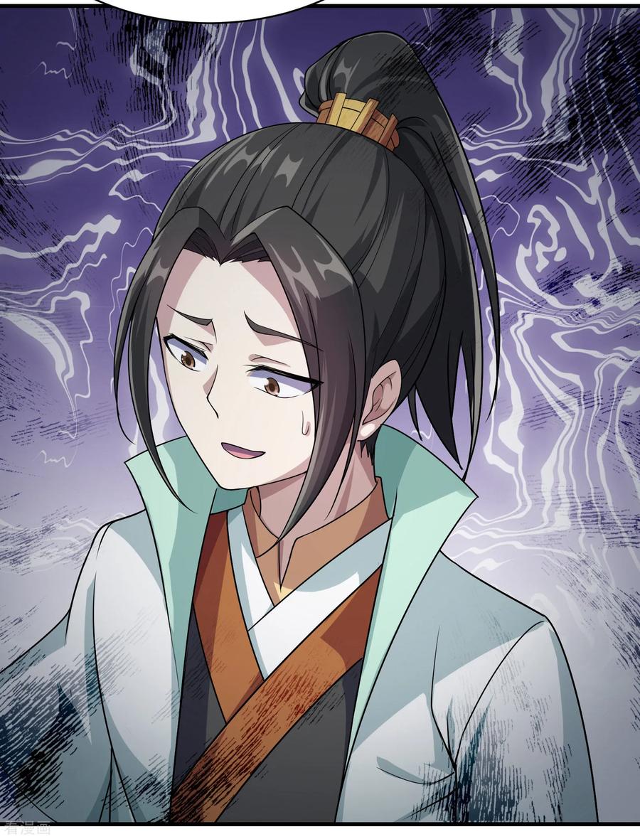 เทพอสูรสยบฟ้า ตอนที่ 11 หน้า 17