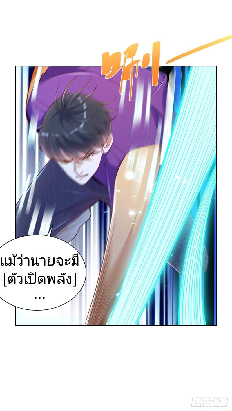 การกลับมาของราชาอมตะ ตอนที่ 11 หน้า 24