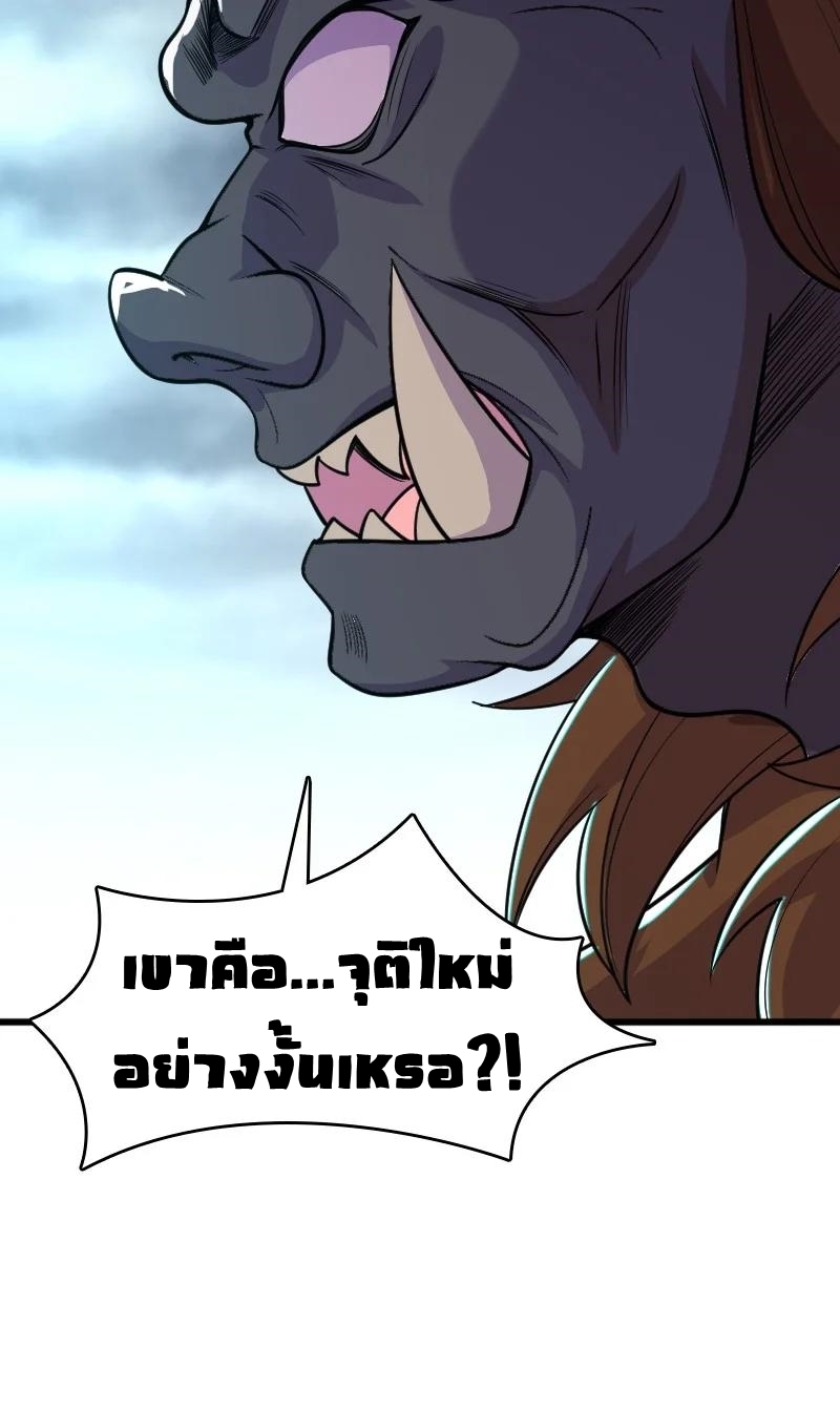 ชีวิตอันสันโดษของจักพรรดิ์หลินเกอ ตอนที่ 68 หน้า 34