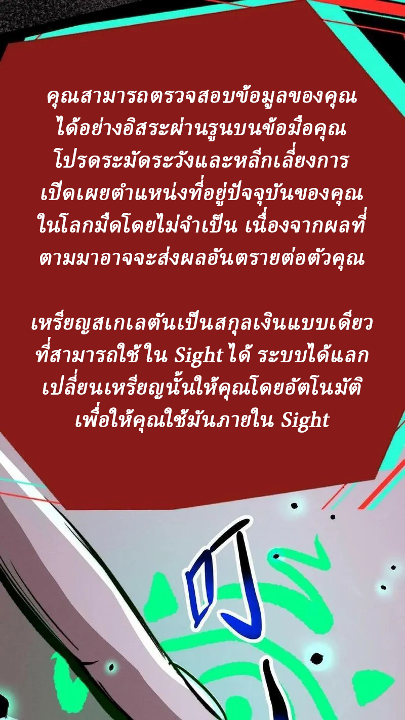 Mysterious Pharmacist ตอนที่ 56 หน้า 22