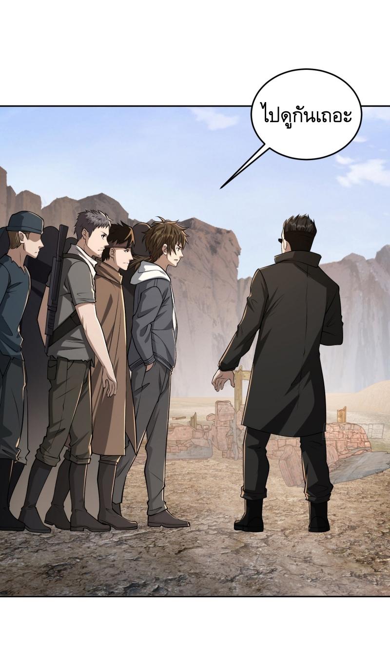 THE FIRST ORDER ตอนที่ 179 หน้า 19