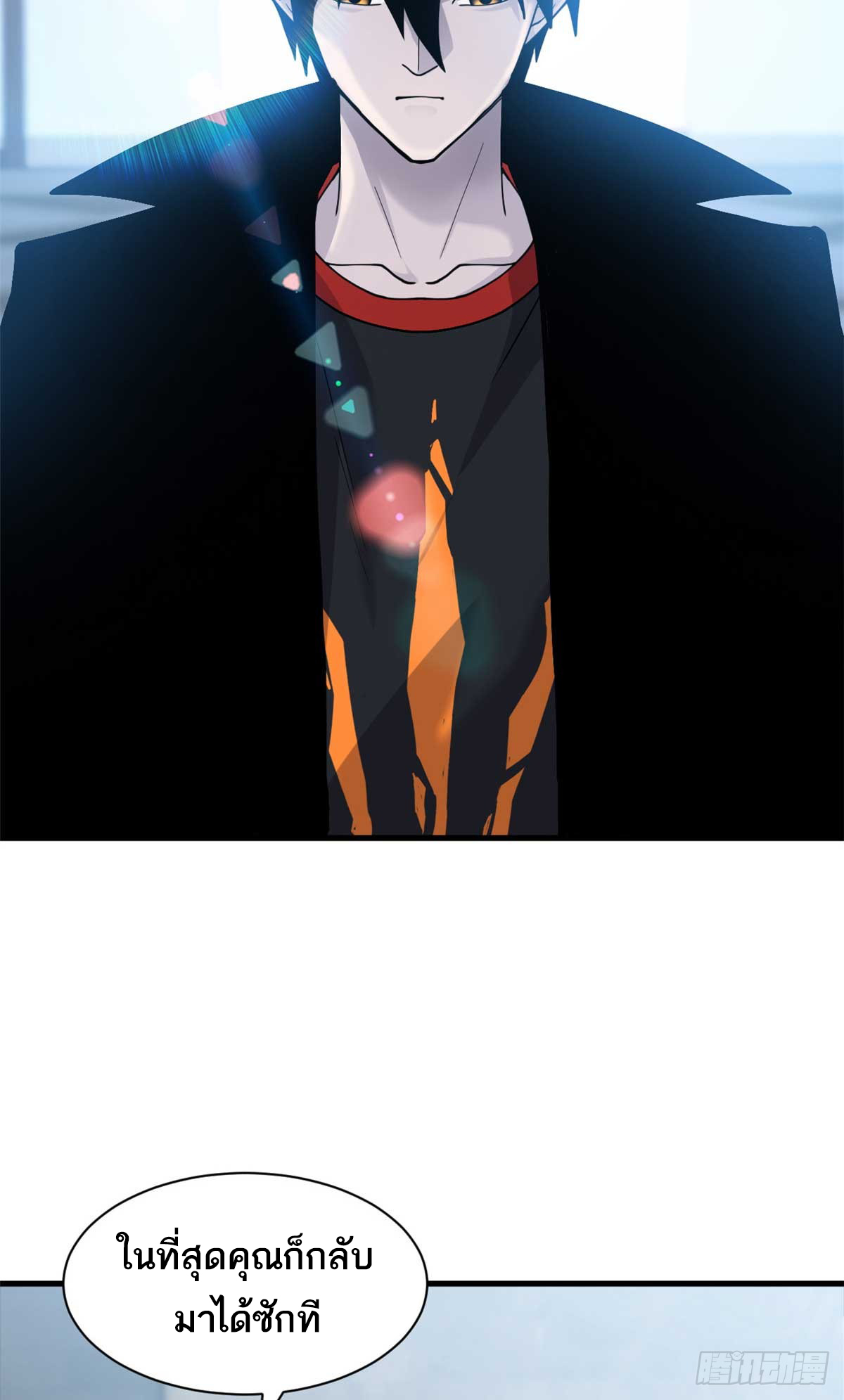 โคตรเทพร้านสัตว์อสูร ตอนที่ 113 หน้า 60
