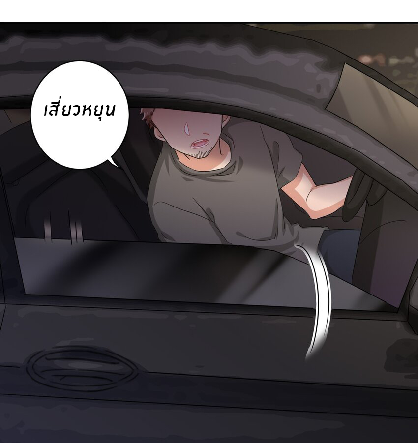 What is the use of God giving me this embarrassing superpower? ตอนที่ 44 หน้า 31