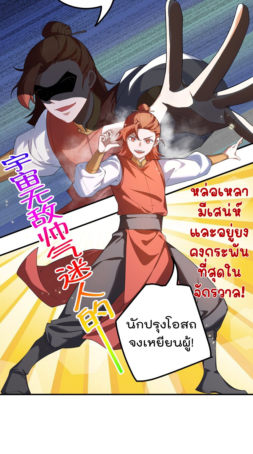 ตัวแปรจุติ ตอนที่ 54 หน้า 37